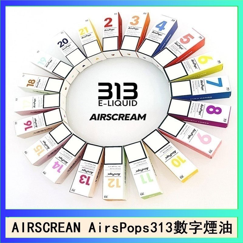 AIRSCREAM AIRSPOPS 313 數字電子煙小煙油官網