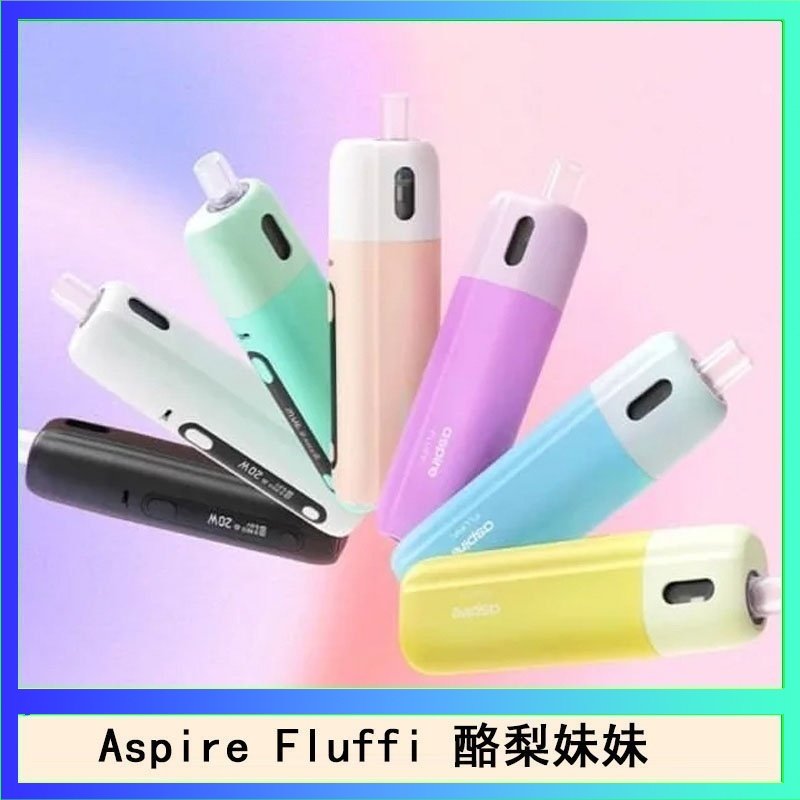 Aspire Fluffi Aspire Fluffi 小煙主機酪梨妹妹主機套組