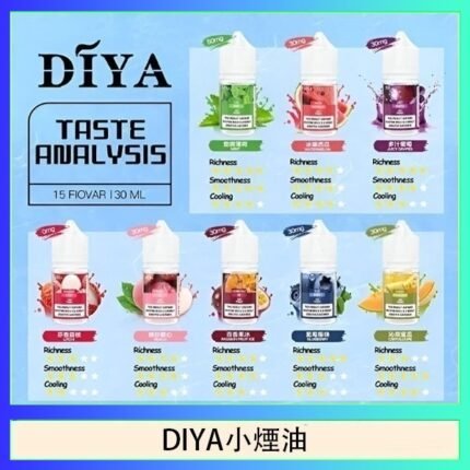 DIYA叮啞瓶裝小煙油0MG/30MG/50MG
