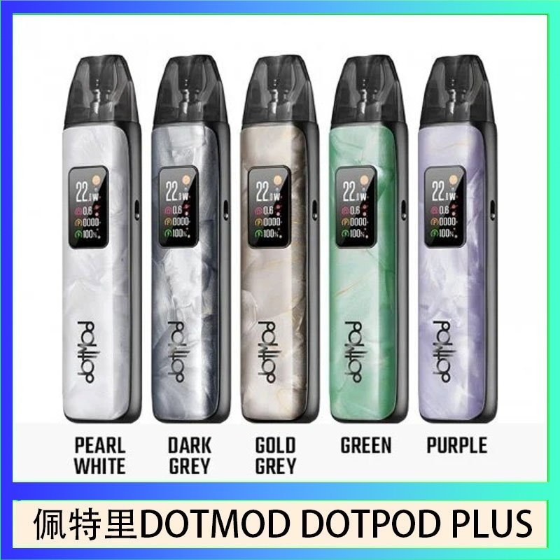 DOTMOD DOTPOD PLUS 佩特里DOTMOD DOTPOD PLUS電子煙主機煙彈空倉