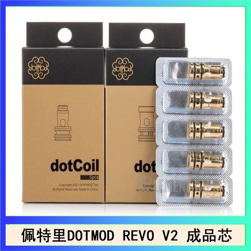 DOTMOD Revo V2煙彈空倉 佩特里 DOTMOD Revo V2煙彈空倉成品芯