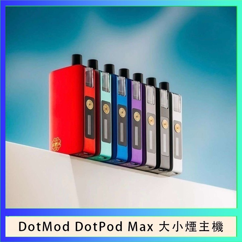 DotMod DotPod Max 佩特里大小煙主機 佩特里DOTMod DOTPOD Max大小煙主機煙彈空倉 - DOTPOD MAX灰色套装