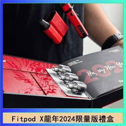 Fitpod X/X-BOX龍年2024限量版禮盒