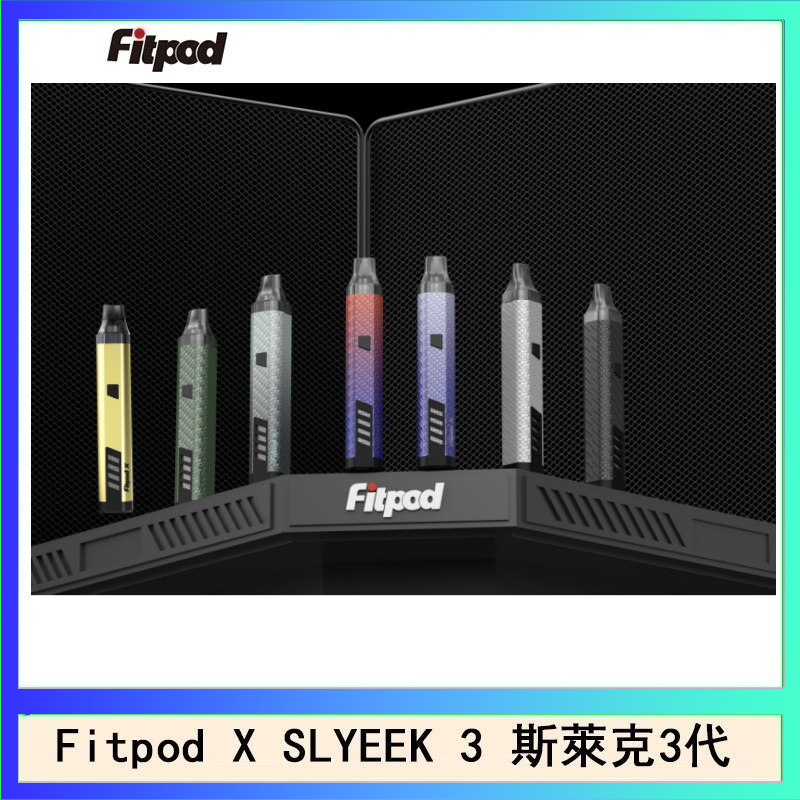 Fitpod X SLYEEK 3斯萊克三代注油小主機