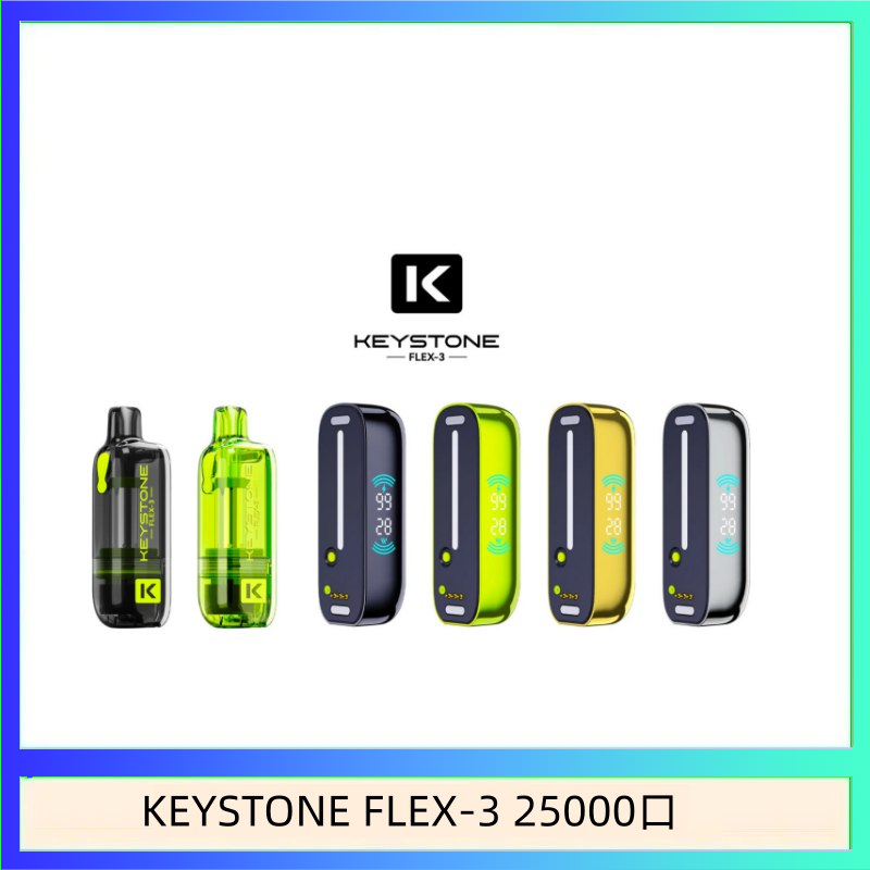 KEYSTONE FLEX-3 25000口 鑰石KEYSTONE FLEX-3 25000口煙彈彈主機|可注油電子煙