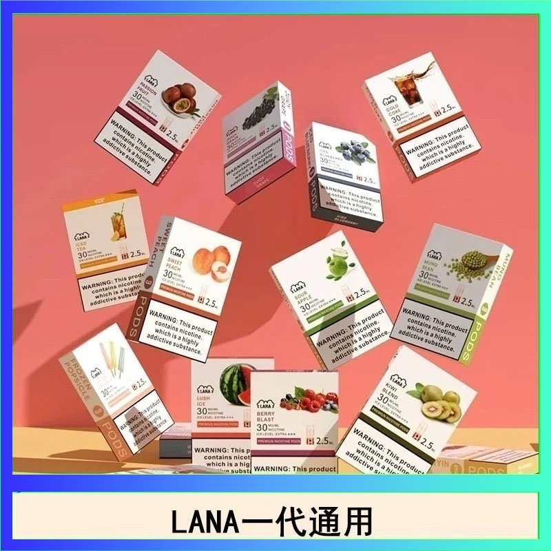 LANA發光 LANA發光系列煙彈通用悅刻一代RELX/ILIA/SP2S