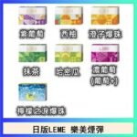 日版LEME樂美加熱煙彈/通用IQOS主機