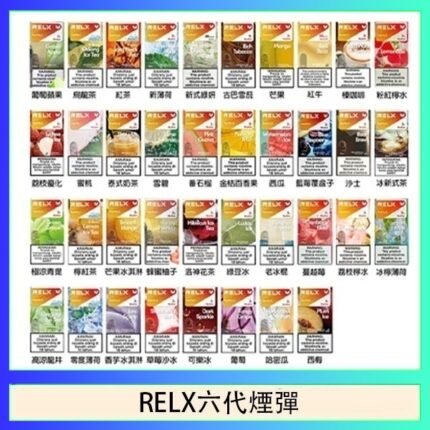 悅刻Relx六代煙彈 Infinity 2｜2ml*3Pod｜3%濃度
