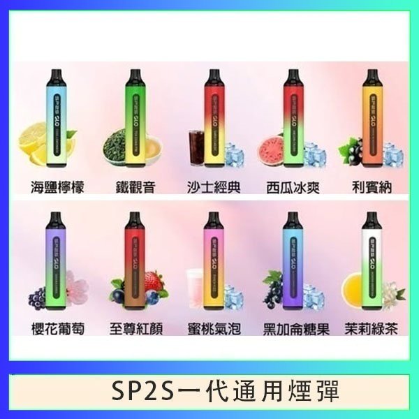 SP2S GLO拋棄式電子煙思博瑞一次性7000口