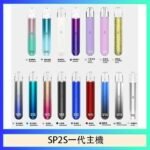 SP2S思博瑞電子煙主機霧化桿通用1代煙桿