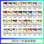 SP2S煙彈思博瑞電子煙一代煙彈台灣官網