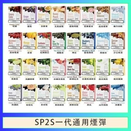 SP2S煙彈思博瑞電子煙一代煙彈台灣官網