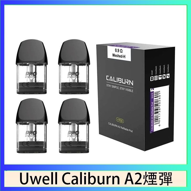Uwell Caliburn A2空倉 Uwell Caliburn A2 咖哩棒煙彈空倉官網