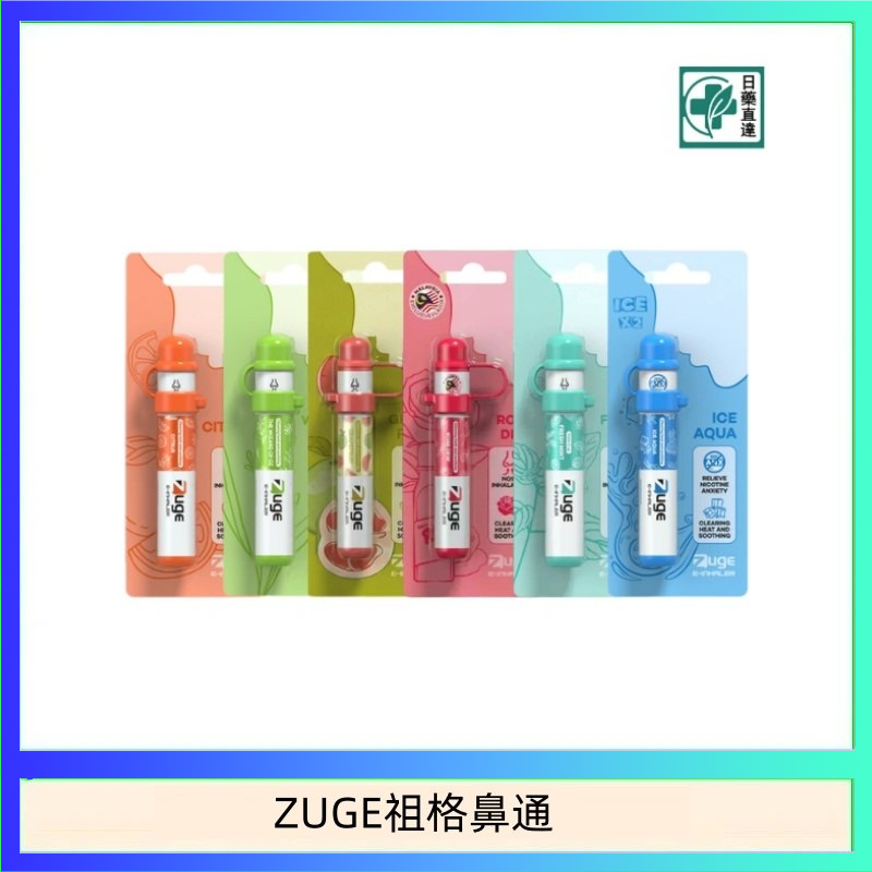 越南ZUGE E-inhaler草本電子鼻通舒緩鼻塞提神醒脑艾納香精華