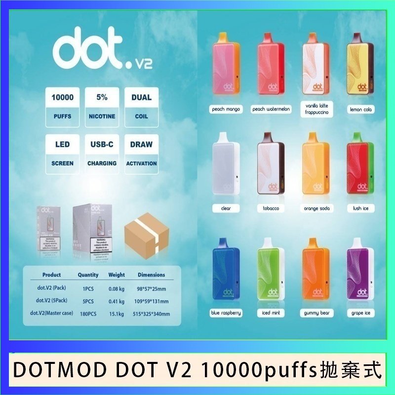 dot 一次性 佩特里DOTMOD DOT V2 10000PUFFS 5% 一次性拋棄式