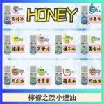 HONEY LEMON ICE檸檬之淚小煙油30ml（35mg）