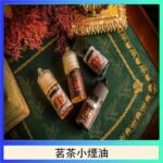 茗茶小煙油30ml（0mg/30mg）日本進口