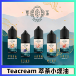 萃茶煙油 烏龍茶 鐵觀音 紅茶 茉莉綠茶不涼茶口味