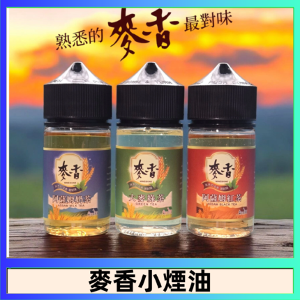Wheat milk tea麥香煙油 麥香奶茶 麥香紅茶 麥香綠茶